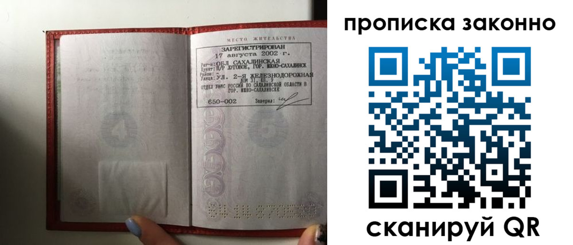 временная регистрация поиск в Киришах