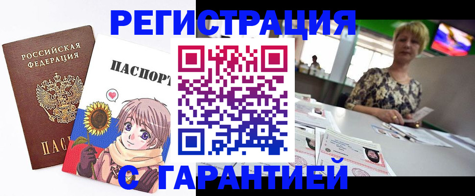 прописка ребенка в Киришах