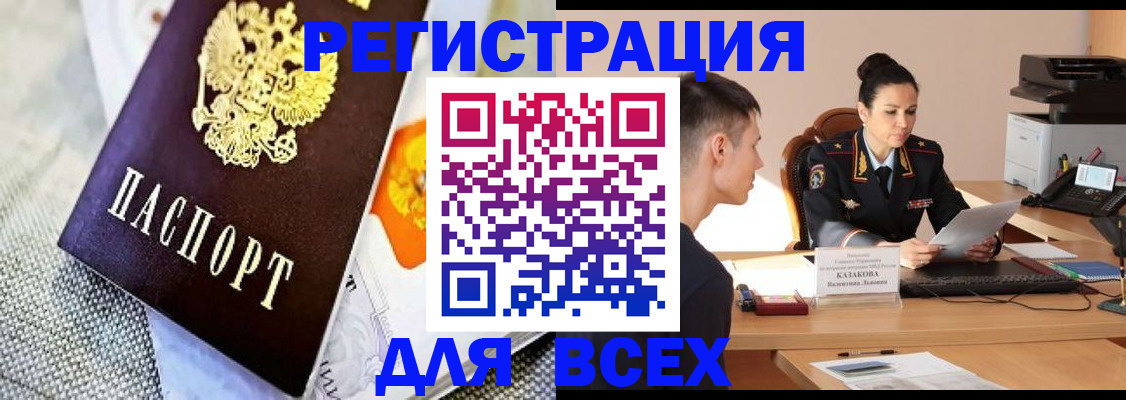 прописка 2025 в Киришах