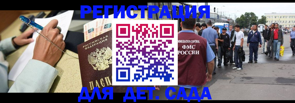 прописка регистрация в Киришах